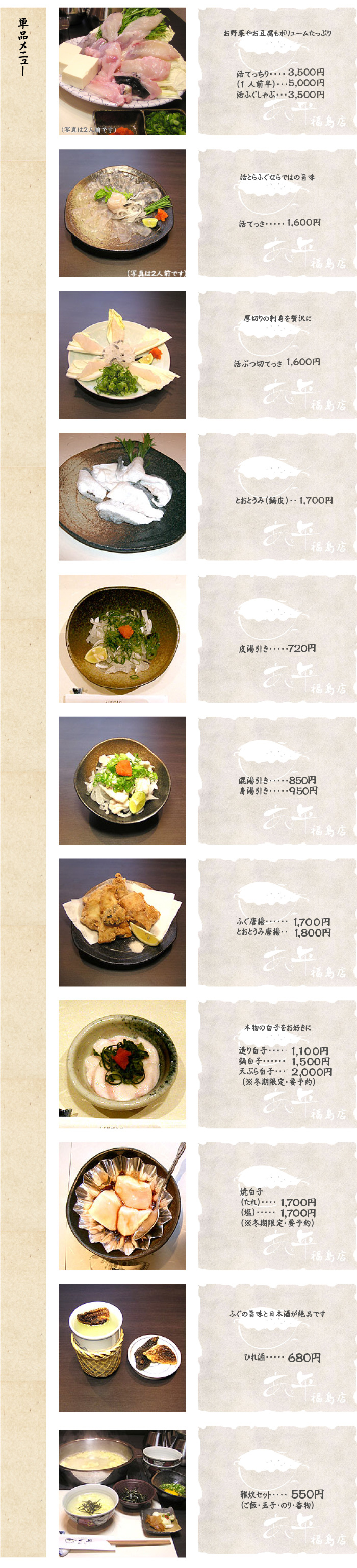 料理メニュー02