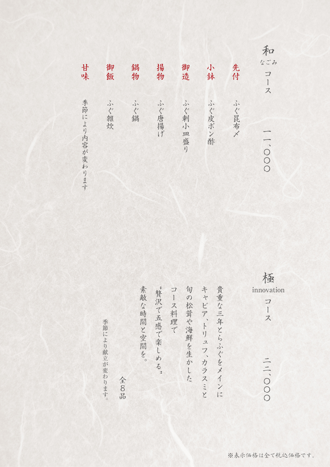 料理メニュー01