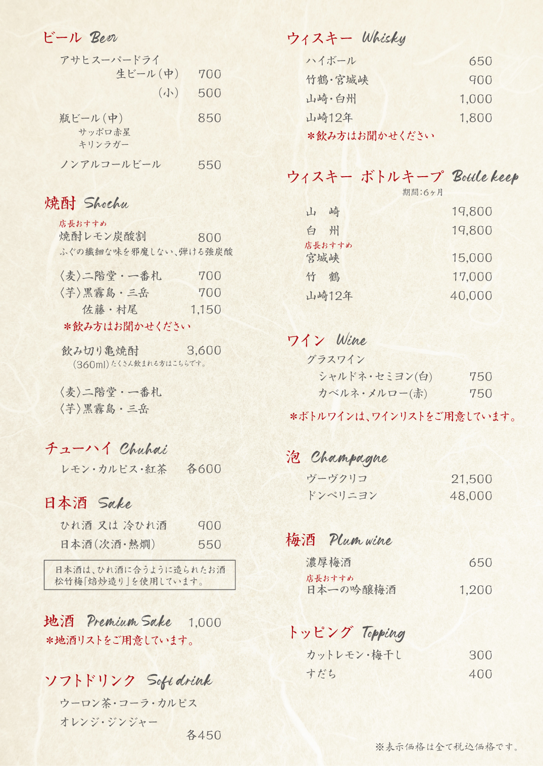 料理メニュー01