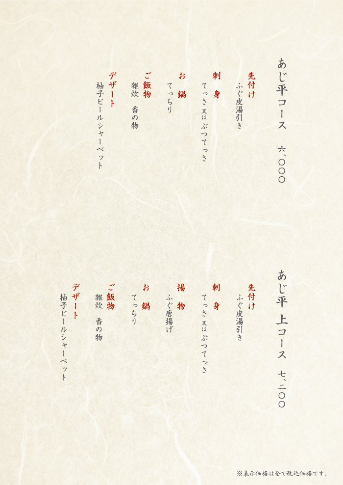 料理メニュー01