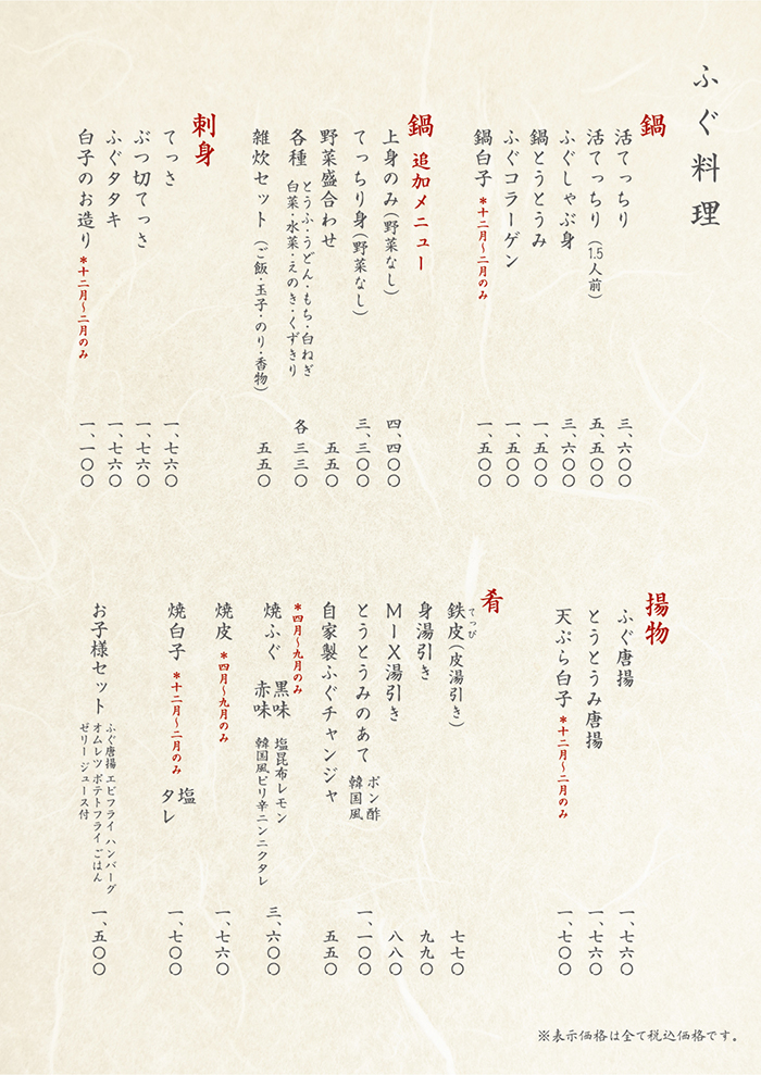 料理メニュー01