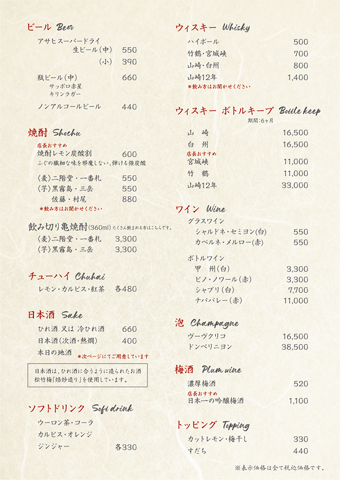 料理メニュー01
