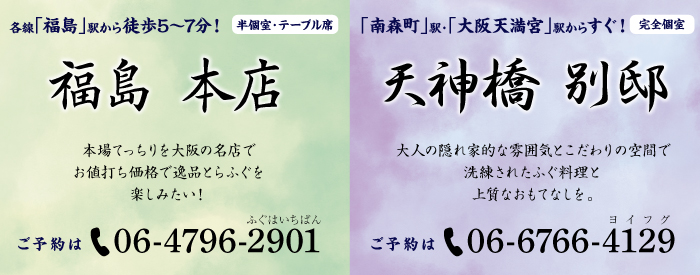 南森町駅・大阪天満宮駅からすぐ!天神橋別邸